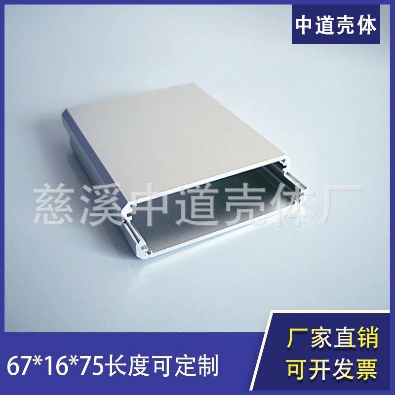 Производитель производит индивидуальные инструменты, алюминиевая коробка, корпус из алюминиевого профиля 67*16*75 мм, алюминиевый корпус с цифровыми компонентами