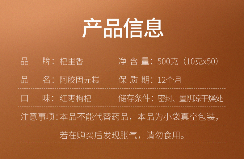Qilixiang Red Date Rose Ejiao Cake Shandong Specialty Gu Yuan Gao Ready to Eat quality and texture
