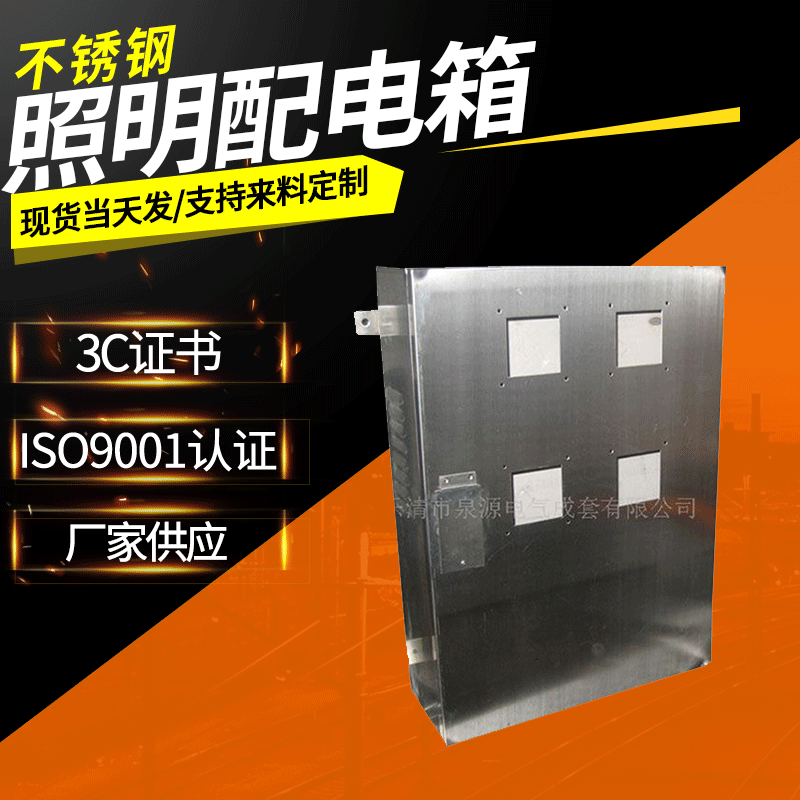 QYE不锈钢电表箱 四户可视明装金属电表箱 明装动力箱照明配电箱|ru