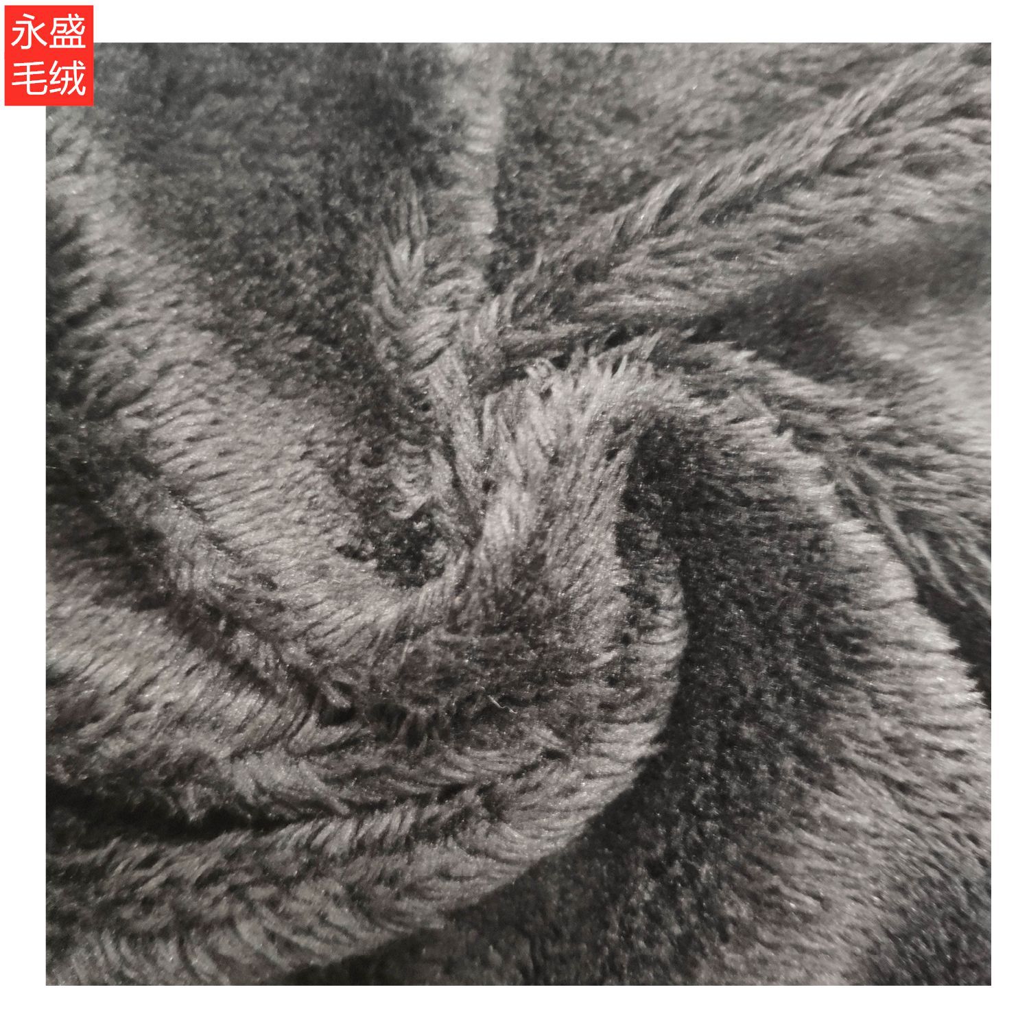 涤纶超细纤维毛绒布 马桶垫毛绒布料 鞋垫毛绒布料植绒布