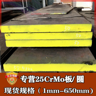 䓏Sֱ��25crmo䓰�A� �Ͻ�Y��䓰��İ��� ���25crmo�t�f䓰�