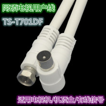 �m��ͬ�T�о��ҕ�Ñ���TS-T701DF Ӣ��F�^��RF���^ �C픺��B�Ӿ�