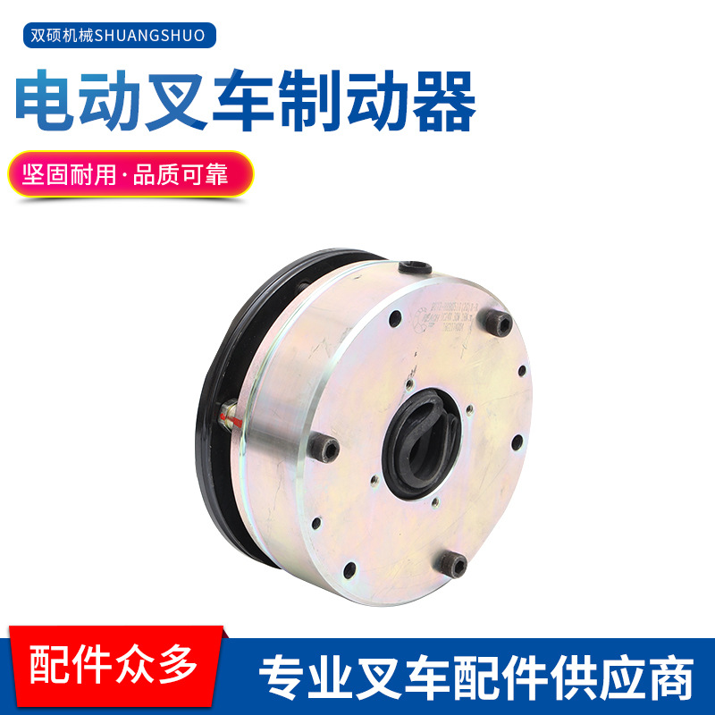 合力1.5吨电动叉车制动器堆高车刹车总成电磁制动器叉车刹车盘