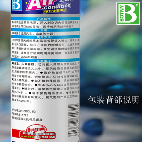 Botili air conditioning sterilizing and deodorizing antibacterial car air conditioning deodorizing car air freshener B-1725