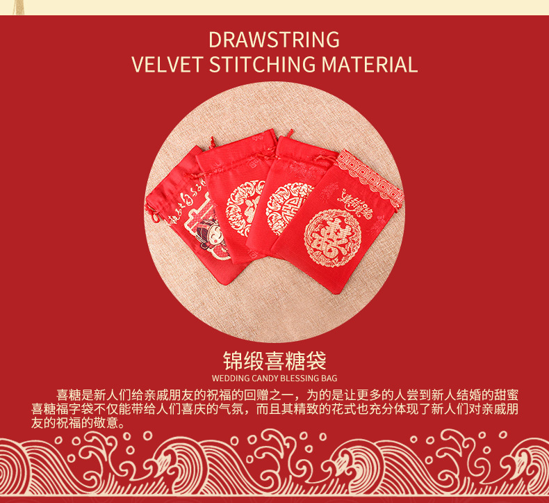 锦缎喜糖福袋_03.jpg