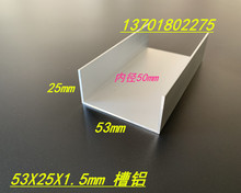 U���X�� 53*25*1.5mm�X�Ͻ���X �ȏ�50mm��߅U���X 6063�X�Ͳ�