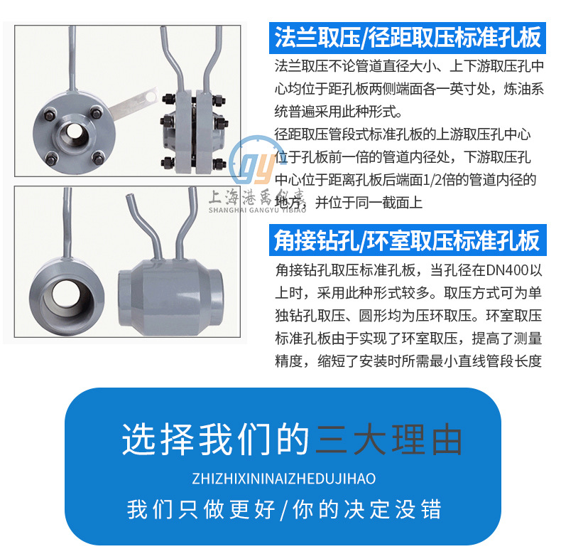 孔板流量计气体蒸汽空气热水传感器液体耐高温高压差压