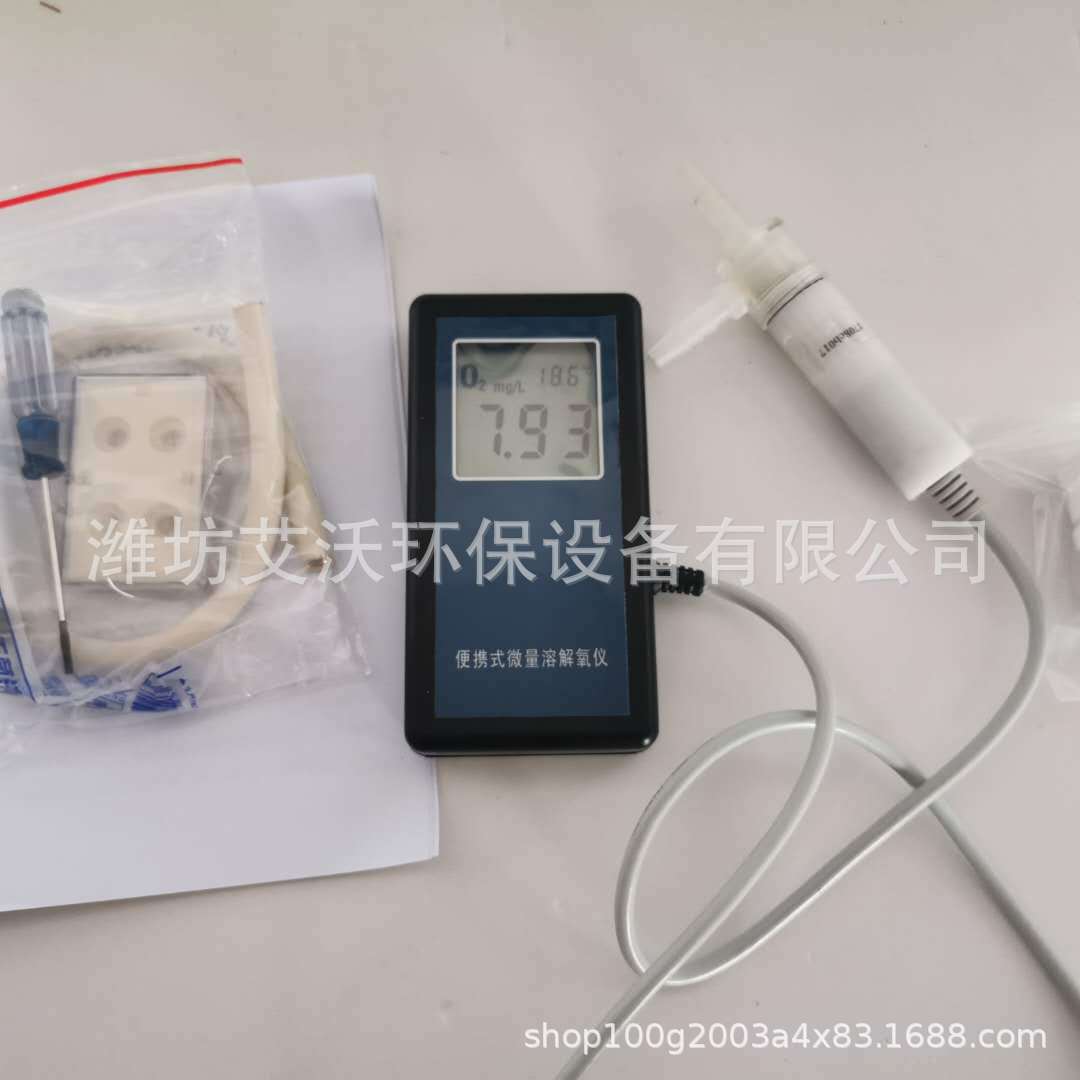 ZV-119A便携式微量溶解氧仪 水质微量溶解氧分析仪