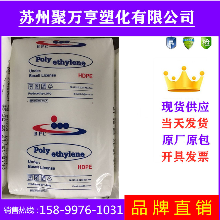 HDPE 62N07 高刚性 耐应力开裂 塑料容器 包装箱