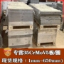 宝钢35crmov5合金结构钢