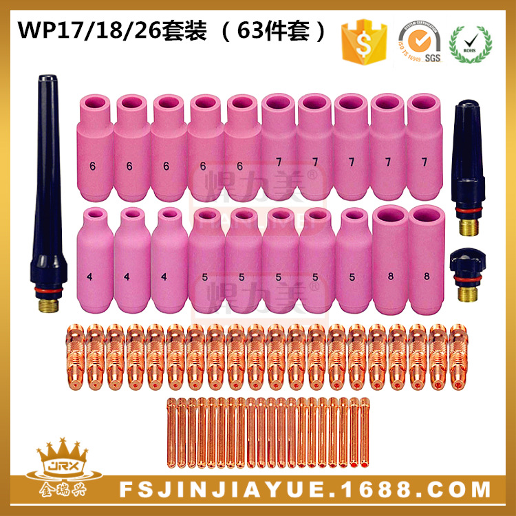 氩弧焊枪套装WP17/18/26焊枪配件套装 枪尾瓷嘴钨极夹 63PCS套装