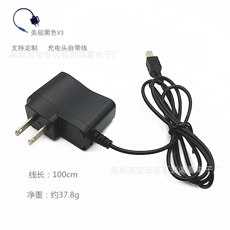 V3线充5V600MA手机充电器5P/10P插头带四整流带IC保护多国适配