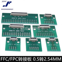 FPC/FFCܛžDӰp0.5MM 1.0MMDֱ2.54ܛžD6P8P