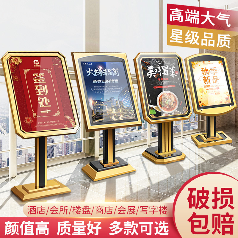 酒店大堂水牌迎宾牌立牌指示牌立式导向指引不锈钢定制广告展示架
