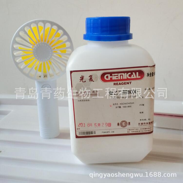 ���Ҷ���8000������ AR 500g/ƿ CAS��25322-68-3