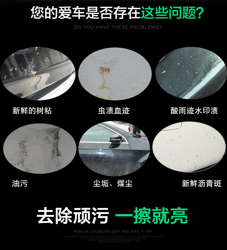 去污蜡_03.jpg