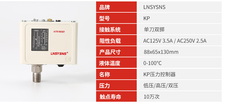 气动压力控制器