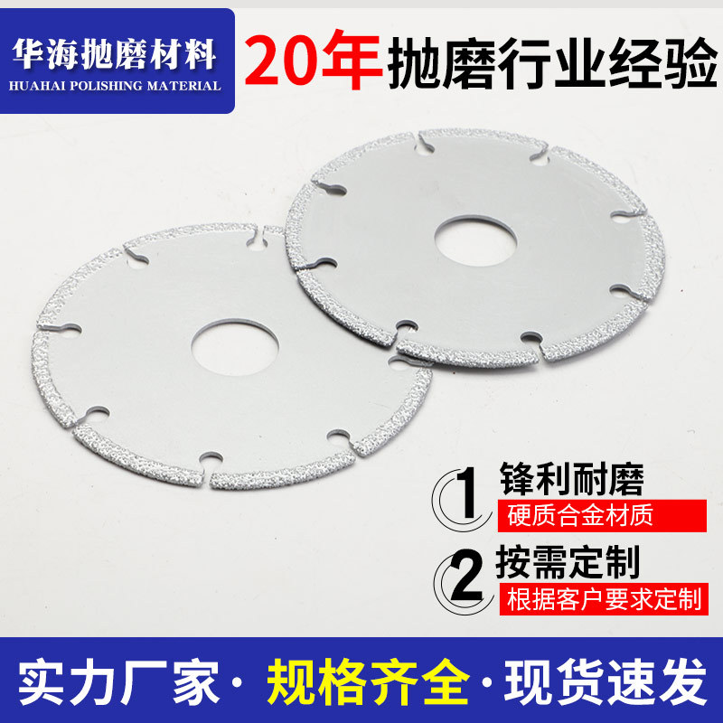 瓷砖切磨钎焊片钎焊金刚石切割片美缝专用钎焊金刚石