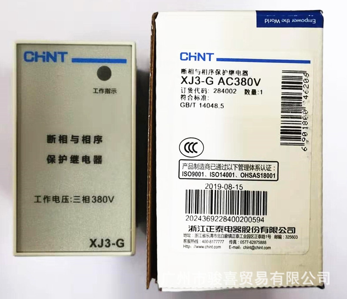 CHNT正泰380V电动机保护器断相与相序保护继电器XJ3-G三相保护器