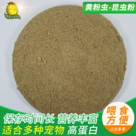 观赏鱼饲料;动物性饲料;仓鼠主粮