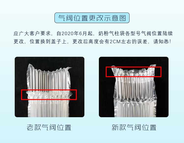 奶粉气阀位置更改