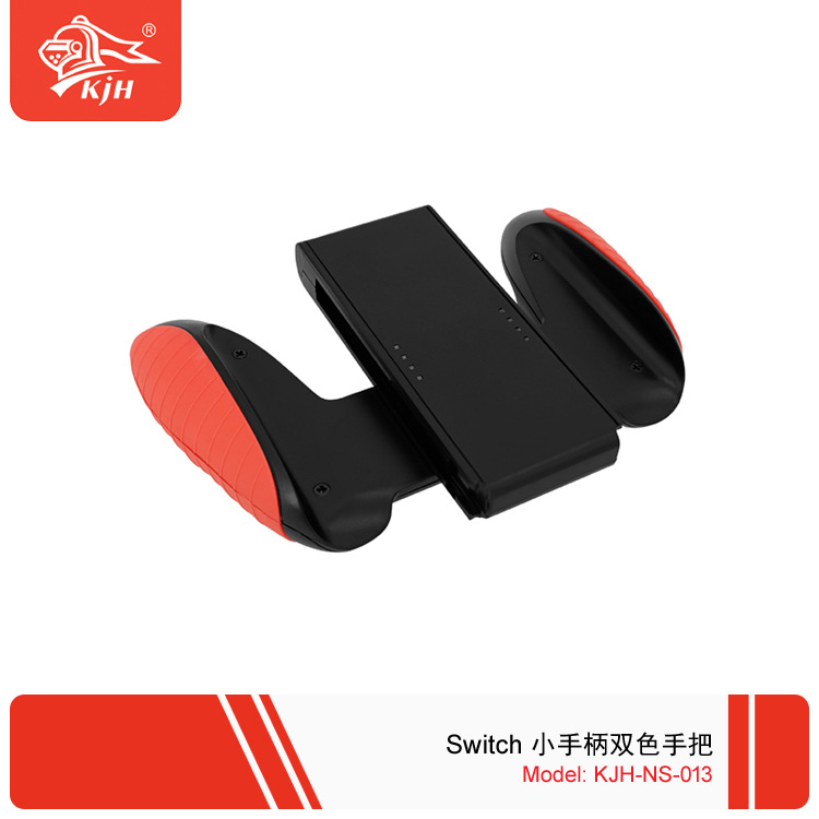 NS-013 Switch 小手柄双色手把 7.jpg