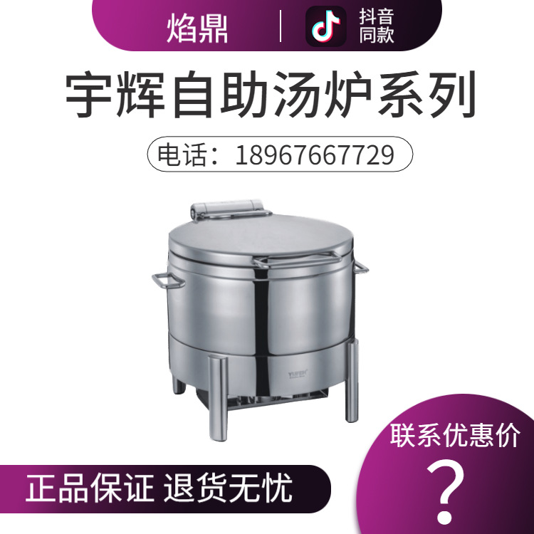 YUFEH��� ����ȫ��60ϵ����¯11L�Ƶ���Ʒ�����豸 ����ֱ���ؼ�