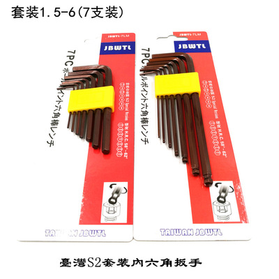 Promotional Taiwan S2 suit Inner six angle Wrench 7 suit 1.5-6 9 sets 1.5-10 lengthen Flat head Ball head