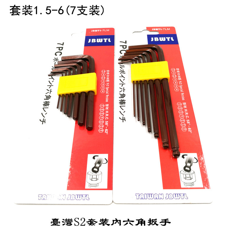 Promotional Taiwan S2 suit Inner six angle Wrench 7 suit 1.5-6 9 sets 1.5-10 lengthen Flat head Ball head