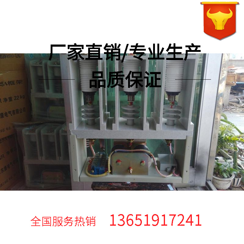 JCZ-6/630-65交流高压接触器