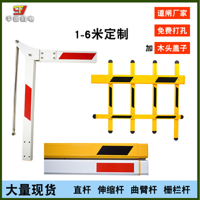 厂家直销停车场出入口道闸杆收费拦车小区门卫升降栅栏杆挡车栏杆|ms