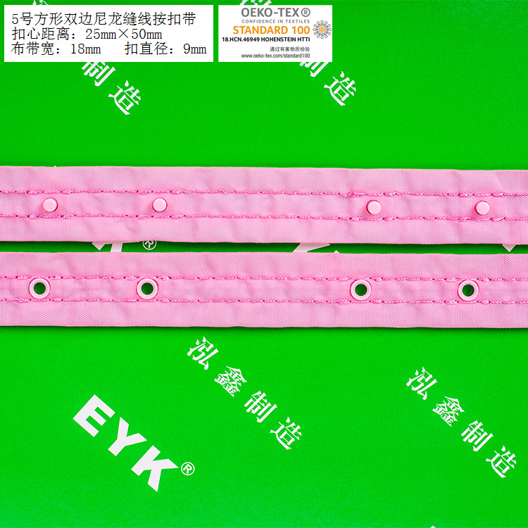 尼龙排扣 缝线钮扣带 内衣排扣 啪啪扣