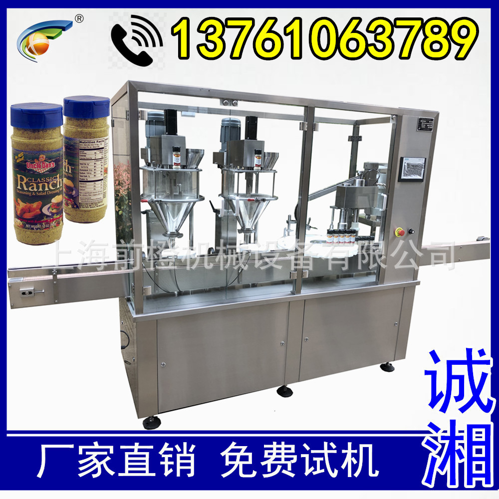 #全自动胡椒粉灌装机 50克瓶灌装机厂家 双头粉末灌装机