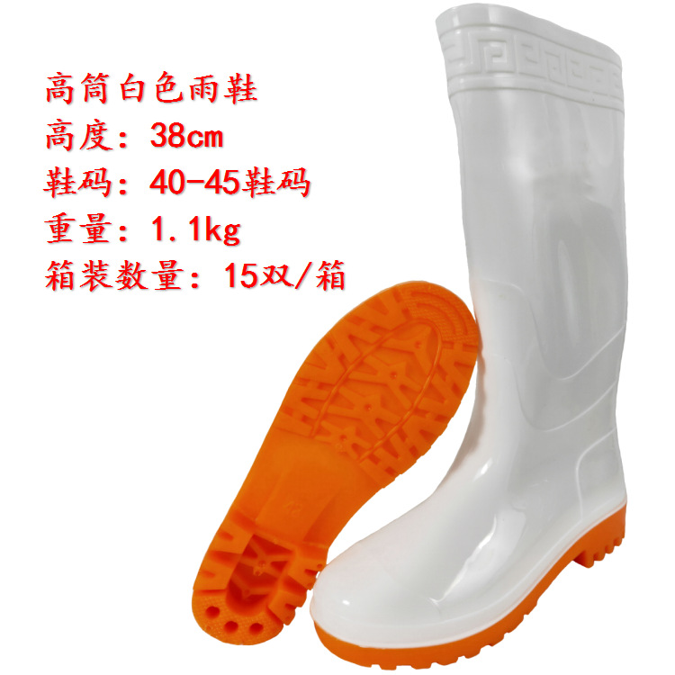 白色高筒雨鞋