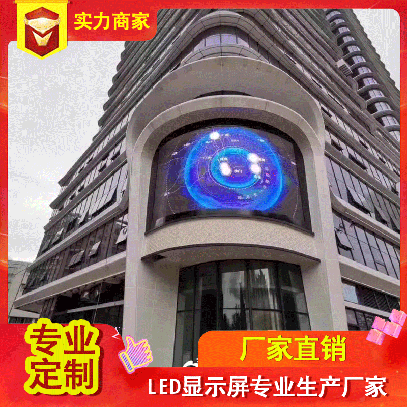 户外p10LED显示屏全彩新闻博物馆体教育电子大屏幕广告led显示屏|ru