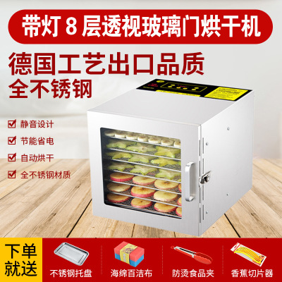fruit dryer household small-scale food Fruits and vegetables Dissolved beans Pets Drying Machine Food Dried fruit machine commercial