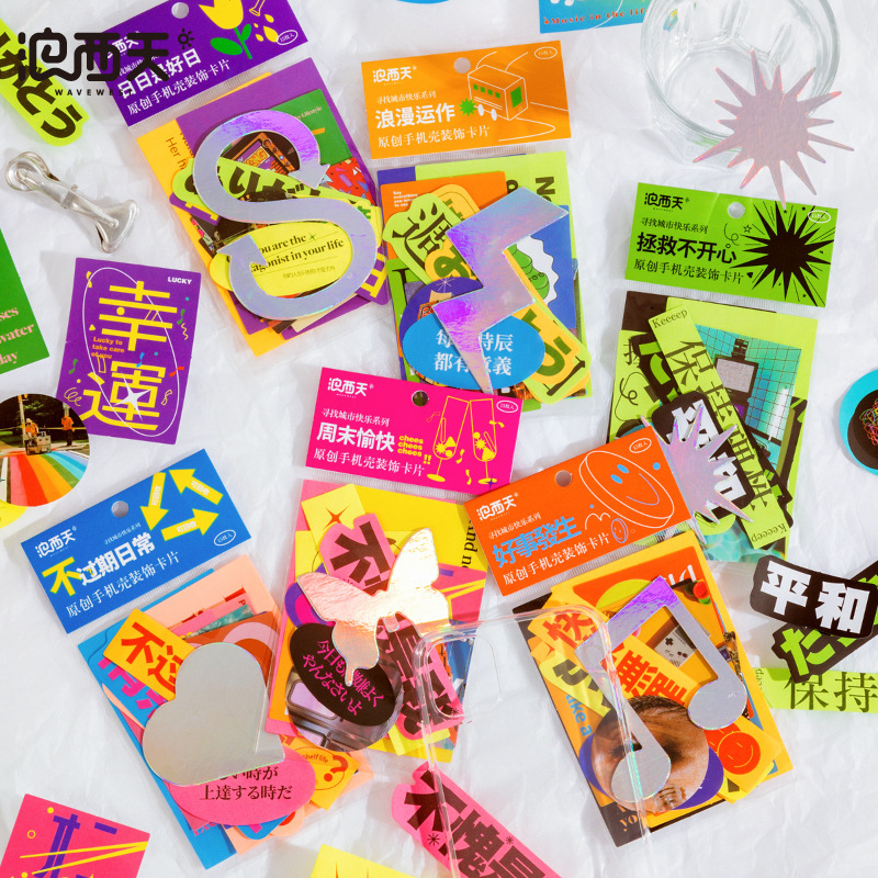 Mo Mo mobile phone shell decoration card looking for city happy series ins wind hand account decoration material paper 6 options