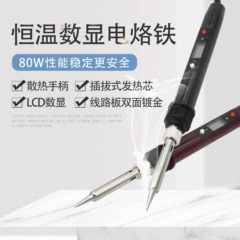 Wholesale 936H variable temperature soldering iron with 936 digital display, 80W soldering iron with LCD digital constant temperature soldering iron