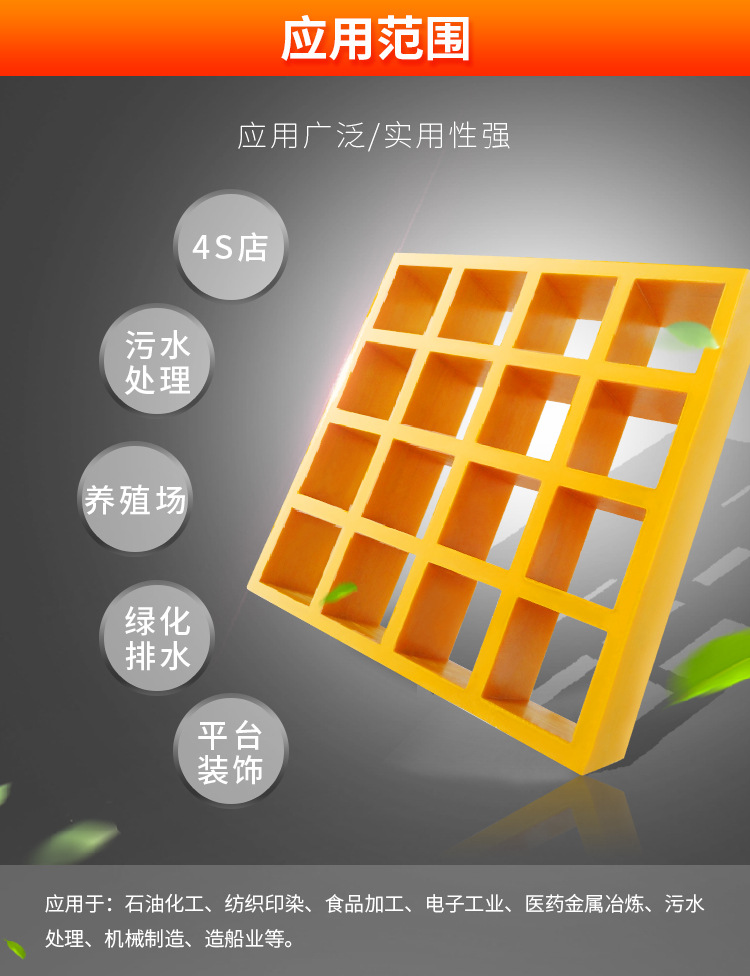 锦黄玻璃钢格栅详情页0611_08