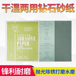 Diamond high quality polishing cloth, 230mm