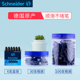 Wholesale Schneider Germany Schneider ink cartridge disposable ink bladder ink bladder 30 bottles