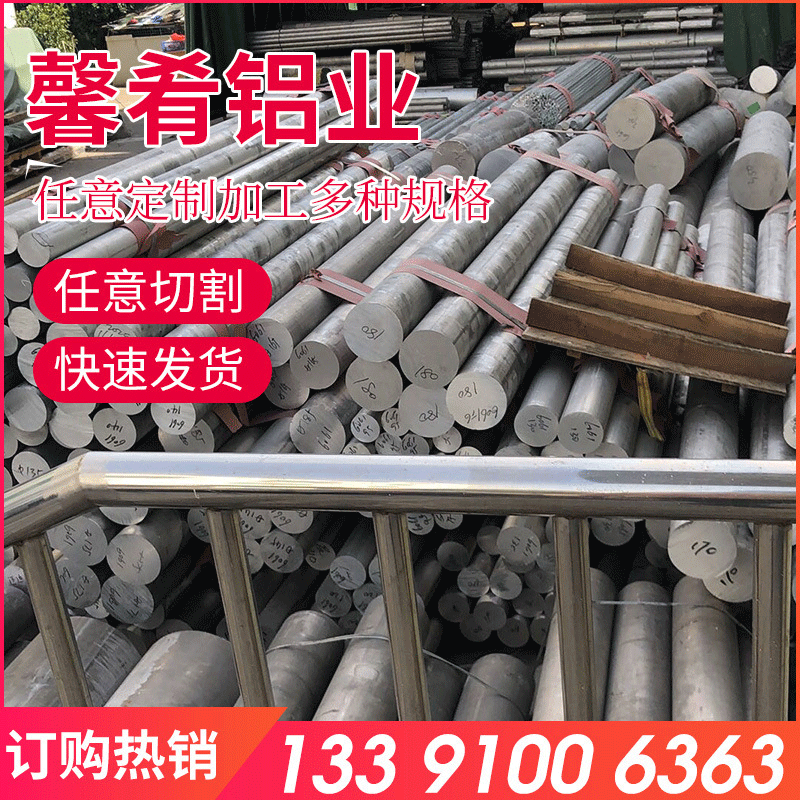 【上海馨肴】现货供应铝合金6A51铝棒  厂家直供 ，规格齐