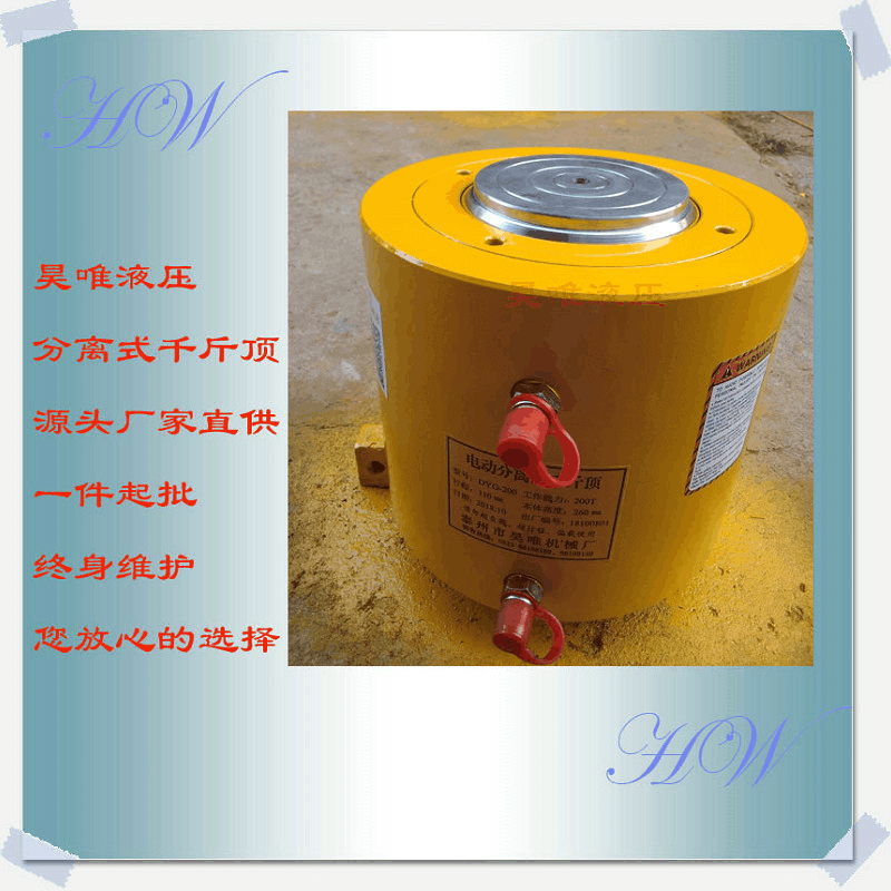 定制重型液压千斤顶 基础工程用电动液压千斤顶320T顶分离式油缸