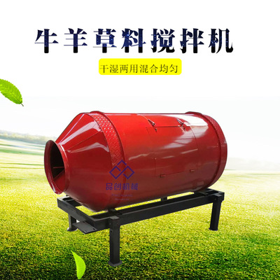Selling Sheep Forage Mixer Mobile Wet and dry Forage Mixing tank breed Wet and dry feed Mixer