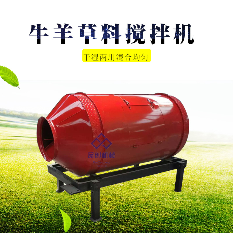 Selling Sheep Forage Mixer Mobile Wet and dry Forage Mixing tank breed Wet and dry feed Mixer