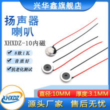 手机小喇叭扬声器 手机小喇叭扬声器品牌 图片 价格 手机小喇叭扬声器批发 阿里巴巴