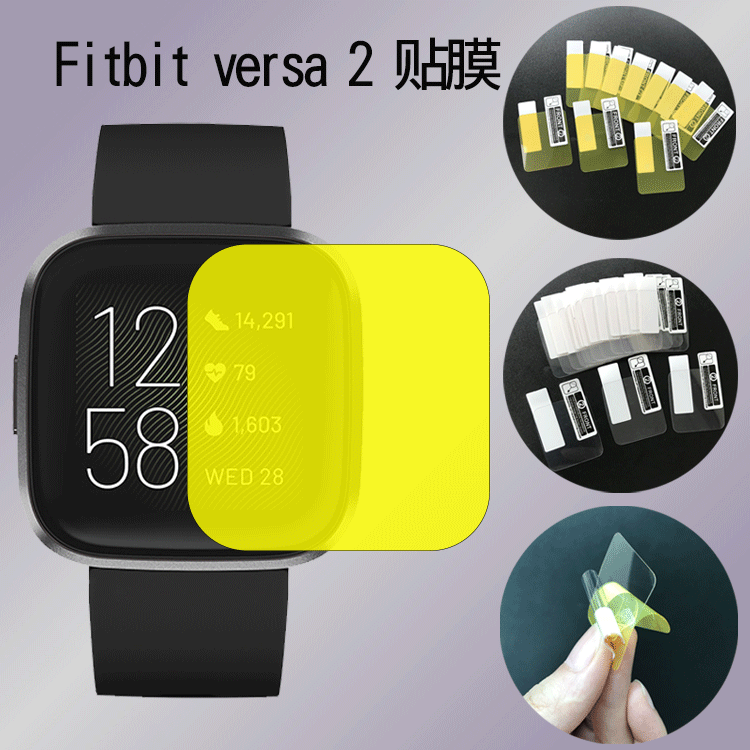 For Fitbit Versa2/3/4 watch screen protector film scratch-resistant HD full screen TPU nano soft film For Fitbit Versa2/3/4 watch screen protector film scratch-resistant HD full screen TPU nano soft film