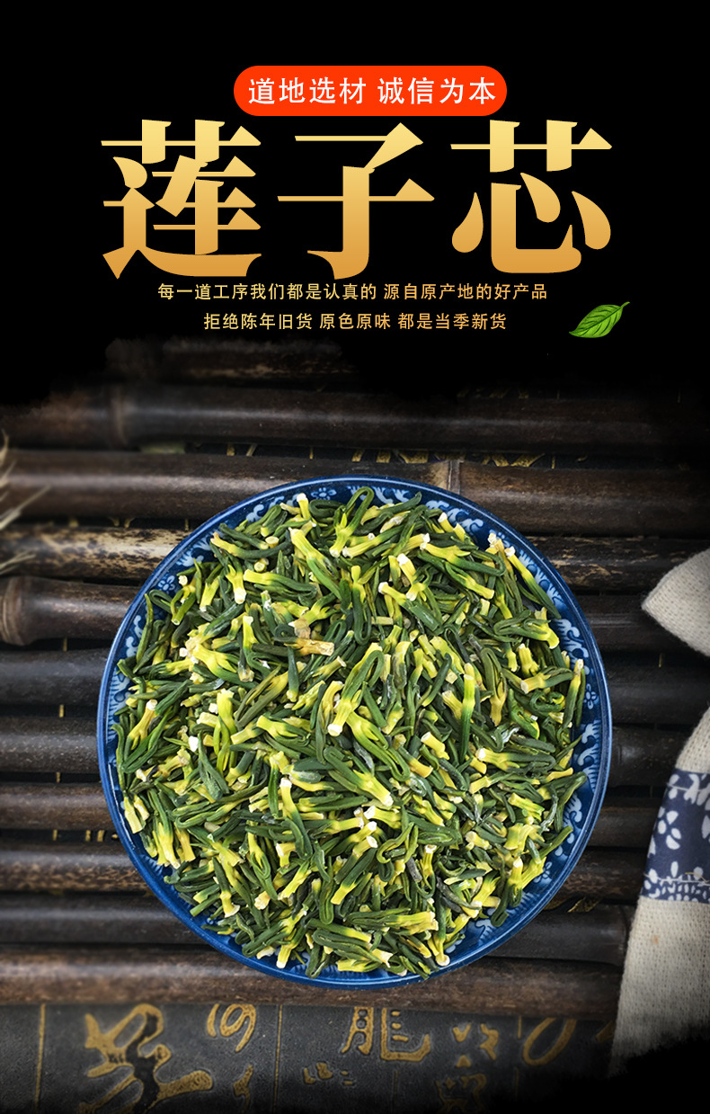 Lotus Plumule Lian Zi Xin 500g Dried Nelumbo nucifera Embryo Bulk Herbal Tea Material key features