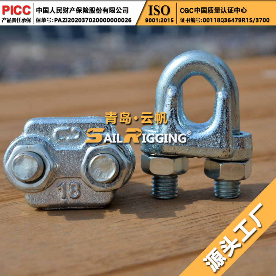 山东云帆索具直供 M20国标重型钢丝绳卡头 U形栓Q235卡头