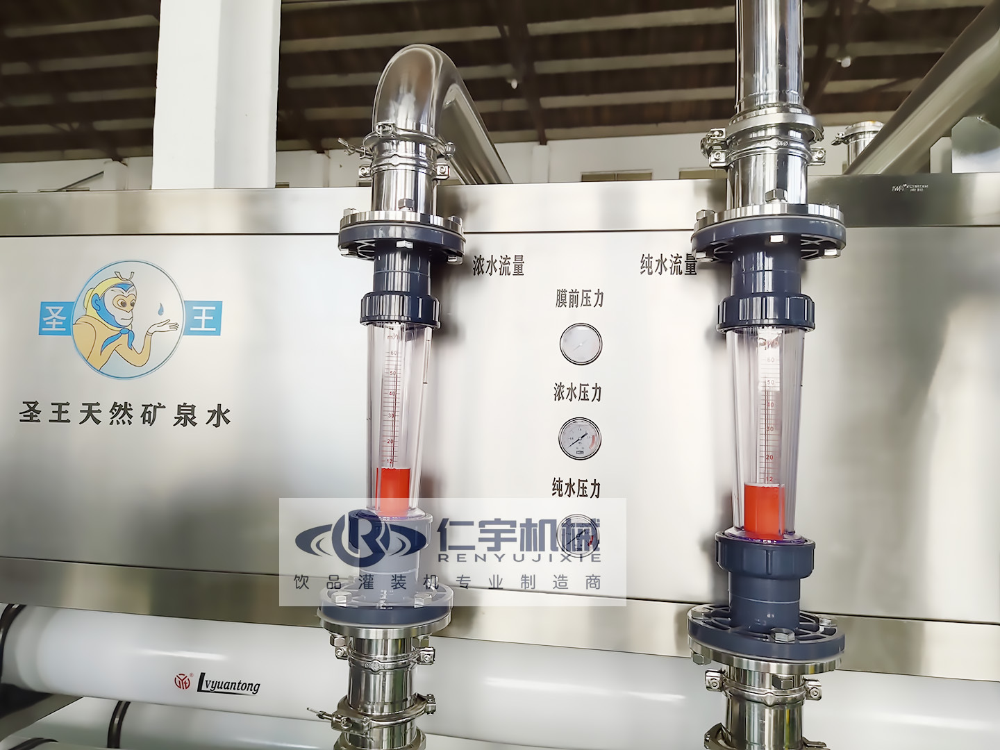 純凈水生產設備 反滲透設備